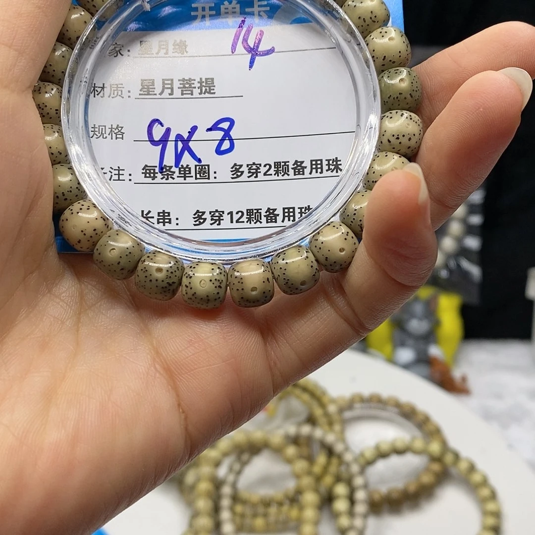 【闪购商品】星月菩提吊坠14$;$);&(;@&(