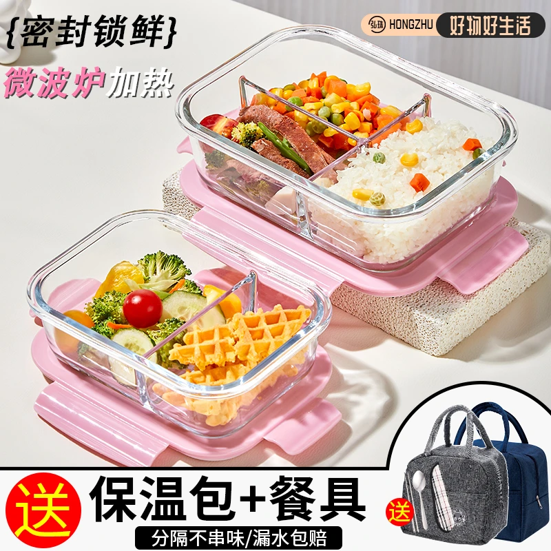 玻璃饭盒微波炉加热专用碗上班族高颜值便当盒便携餐盒分隔保鲜盒