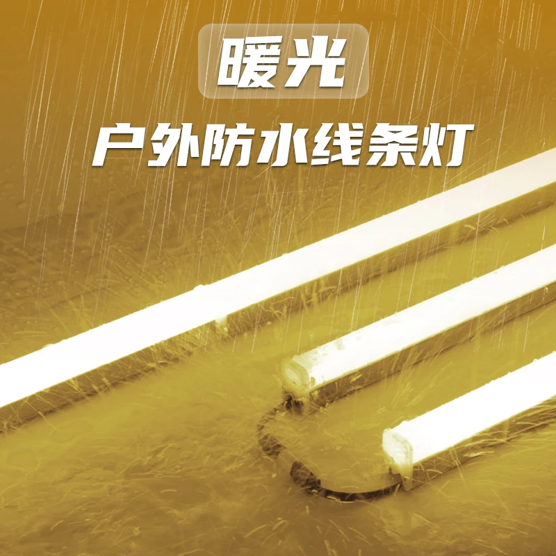24v户外防水线条灯室外广告商铺门头外墙招牌线型灯led长条暖光灯
