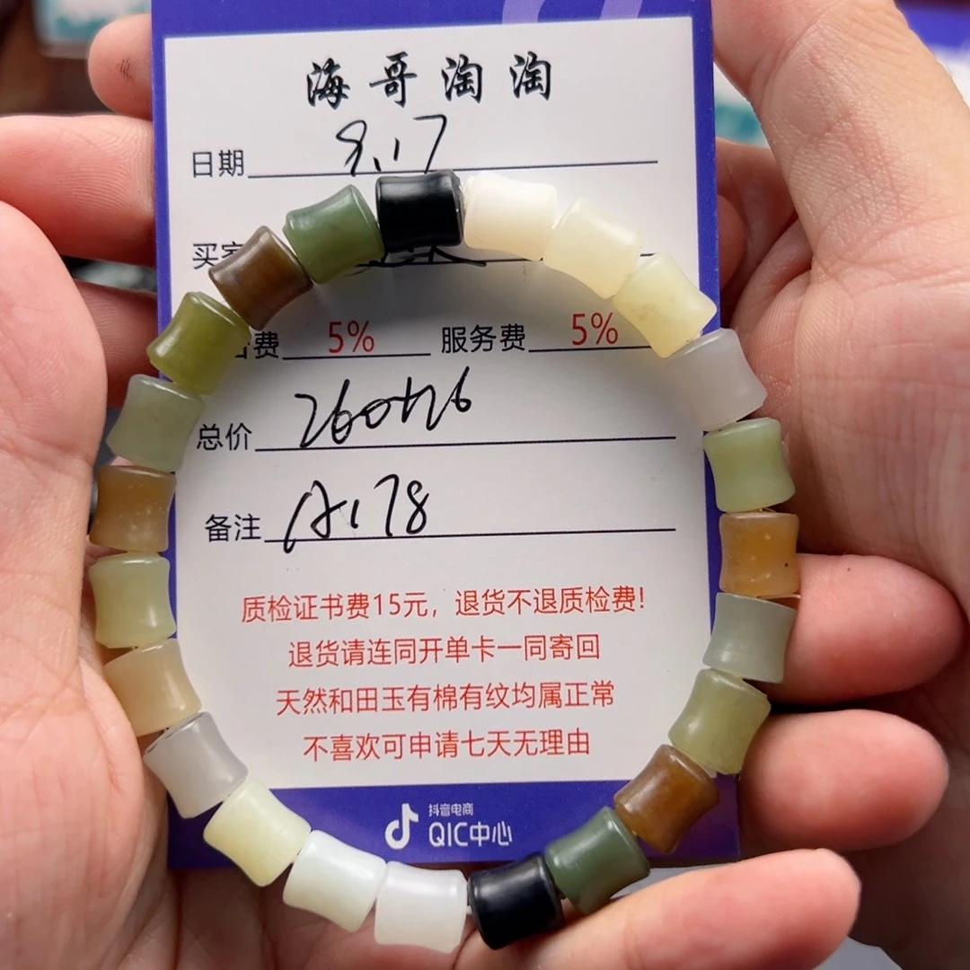 未镶嵌手串和田玉?**?
