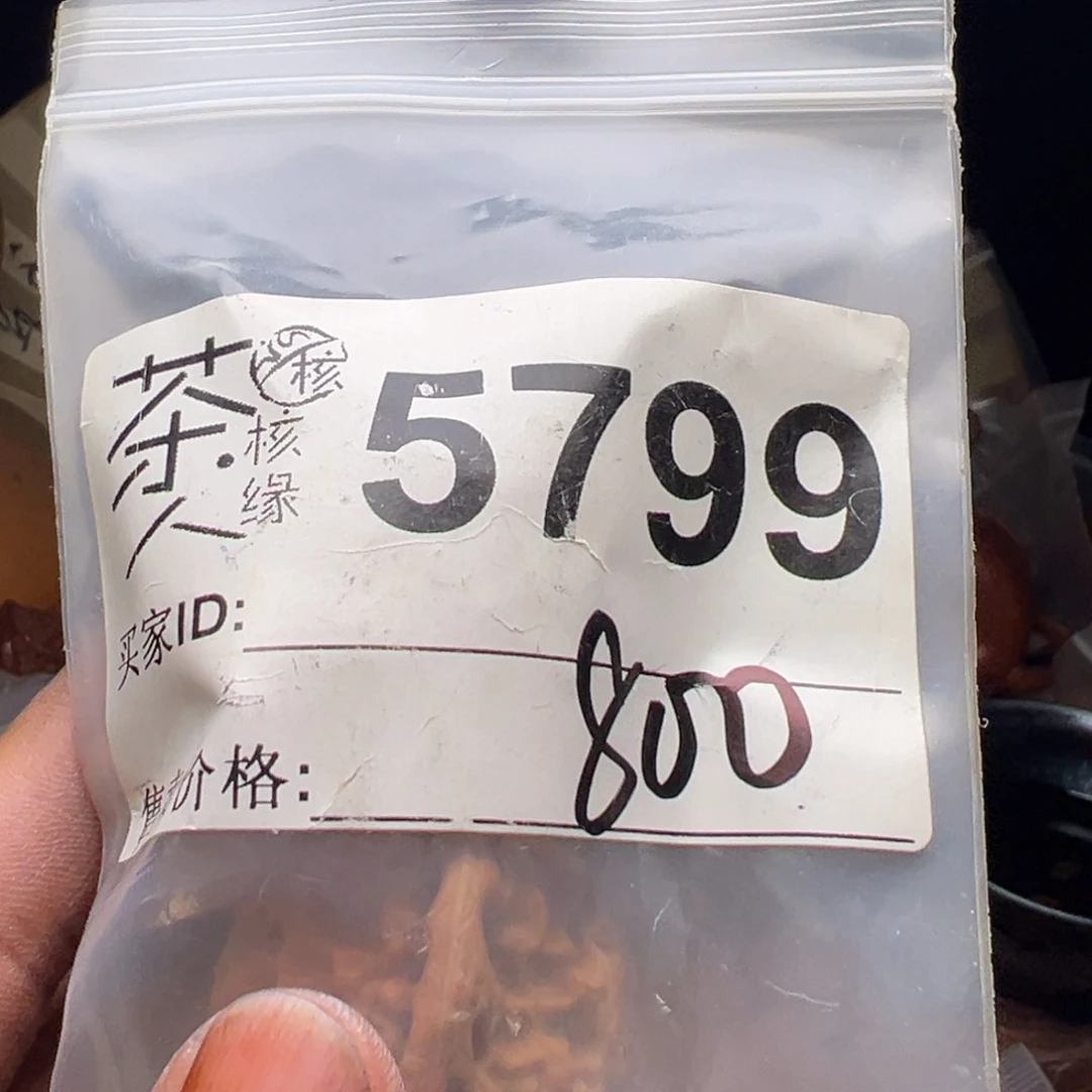 文玩核桃把件今天