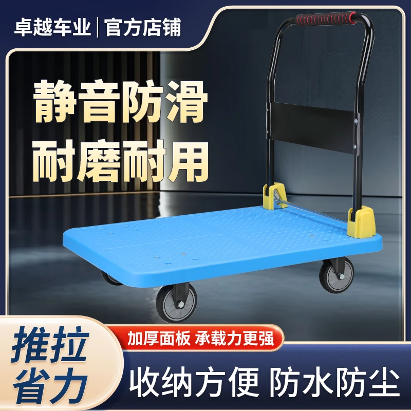 吹塑款手推车搬运车小推车拉货平板车家用快递静音可折叠便携拖车