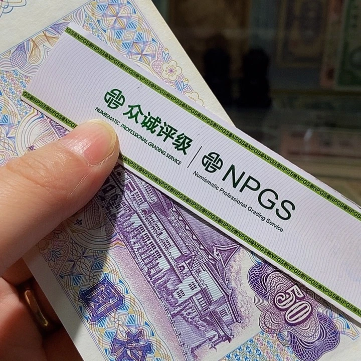 退市老纸币品相如图看好再买