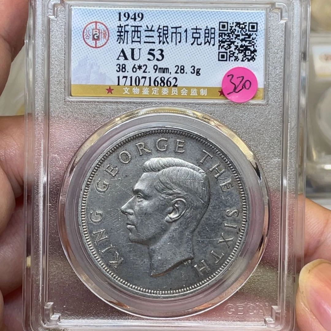 银古钱币一枚图片品相