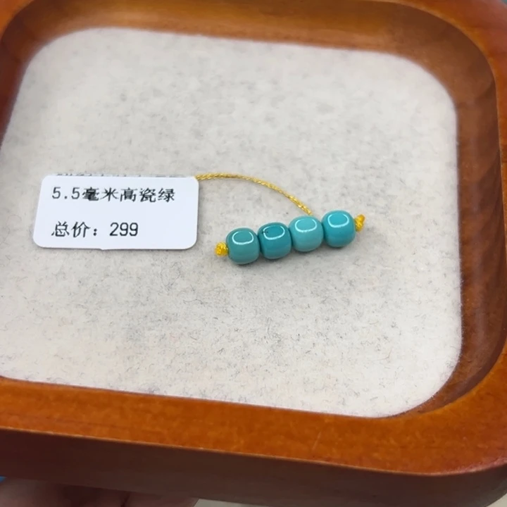 婳***心绿松石未镶嵌手链