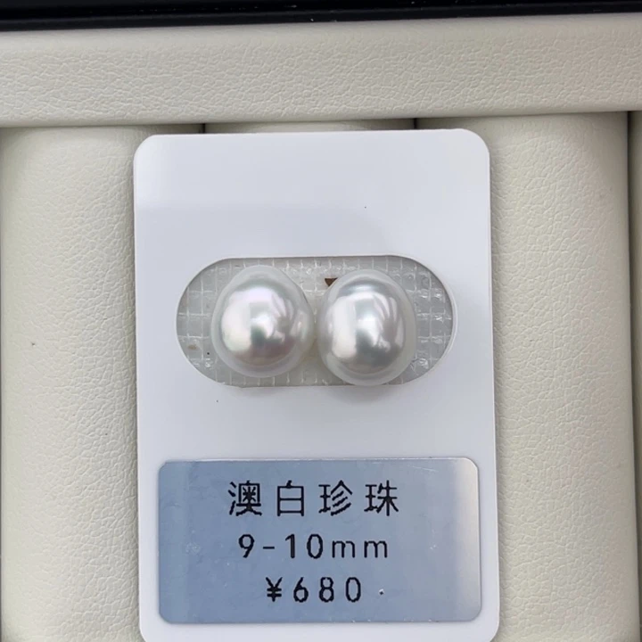 未镶嵌裸珠定制海水珍珠极光银蓝澳白9-10mm