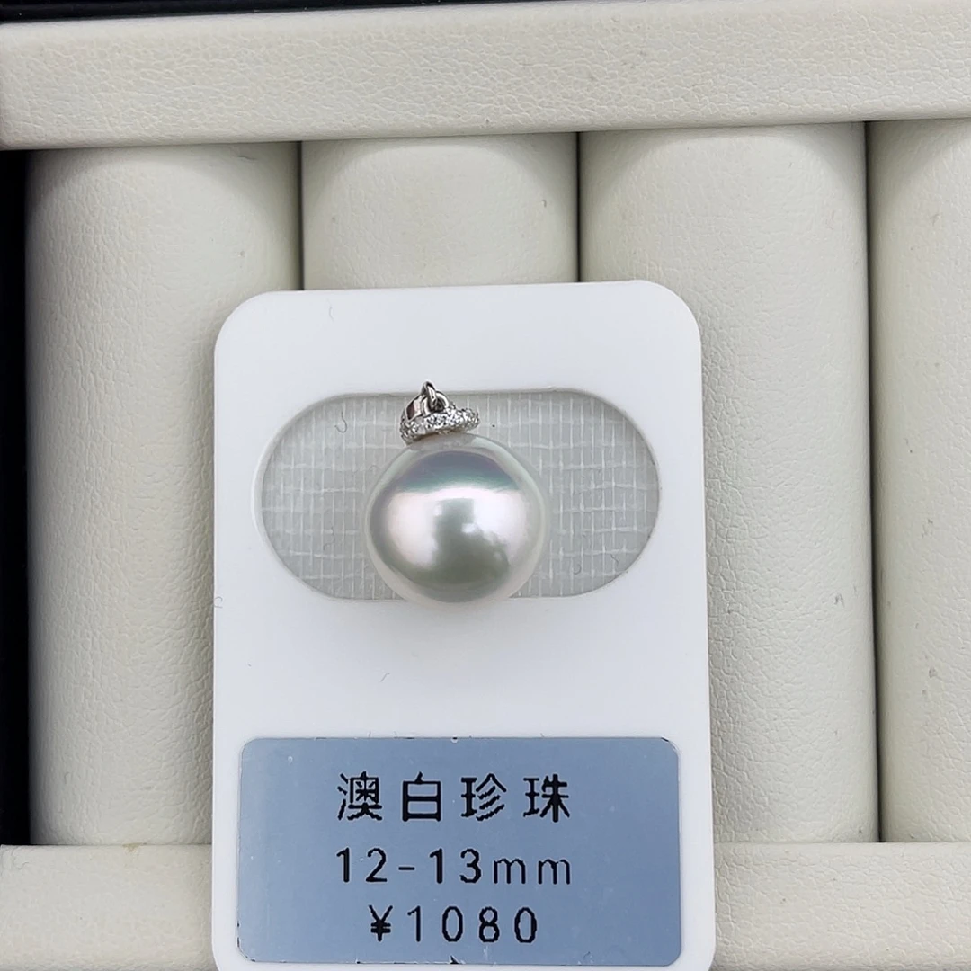 定制海水珍珠未镶嵌裸珠澳白极光