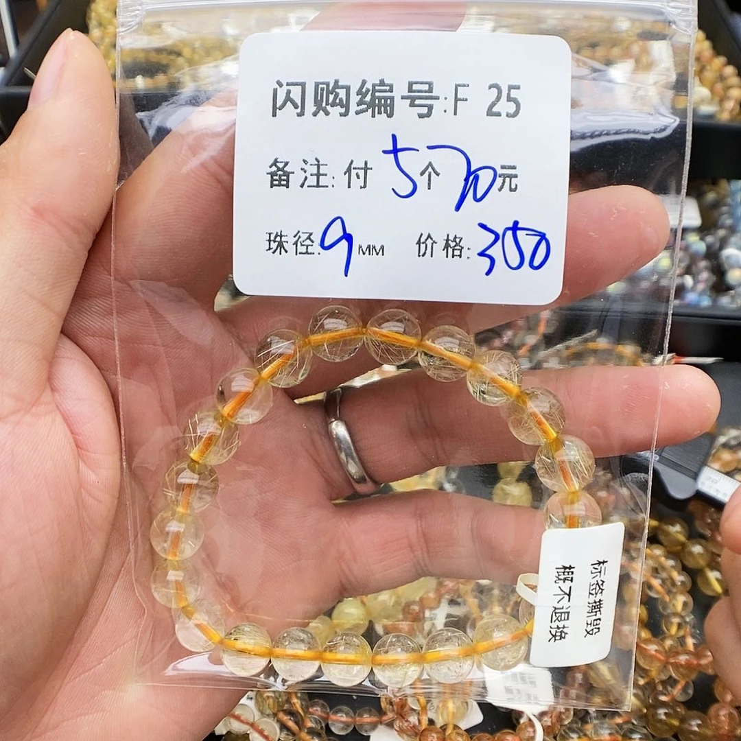 未镶嵌手链水晶小*F25