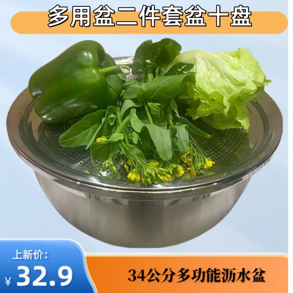 多功能沥水盆和面盆洗菜盆晾晒盆蒸盘蒸笼盘