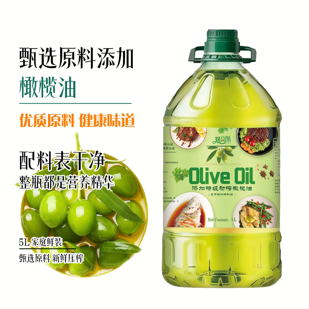 【10斤大桶】添加初榨橄榄油的食用植物调和油大桶家用炒菜油
