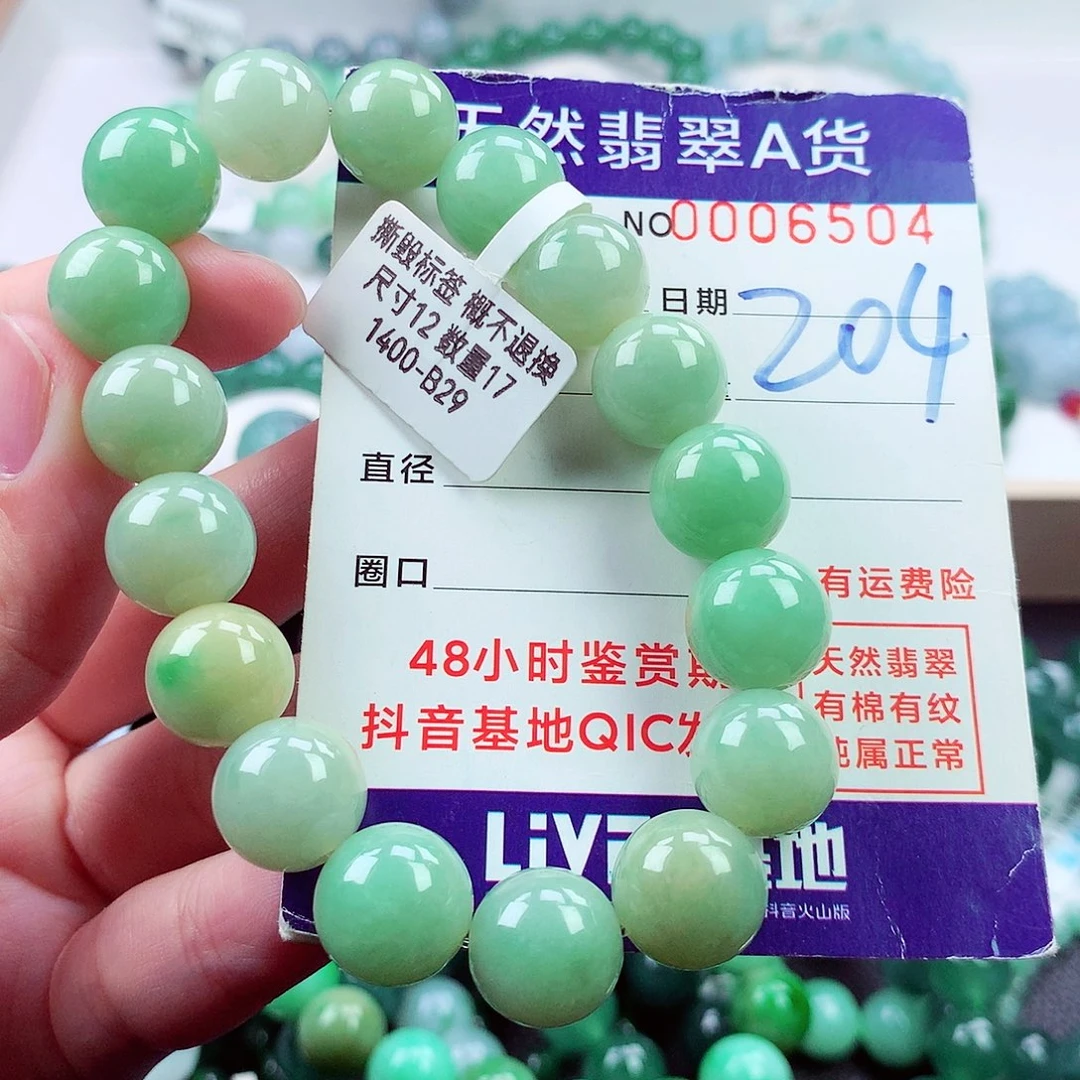 毛衣链未镶嵌翡翠