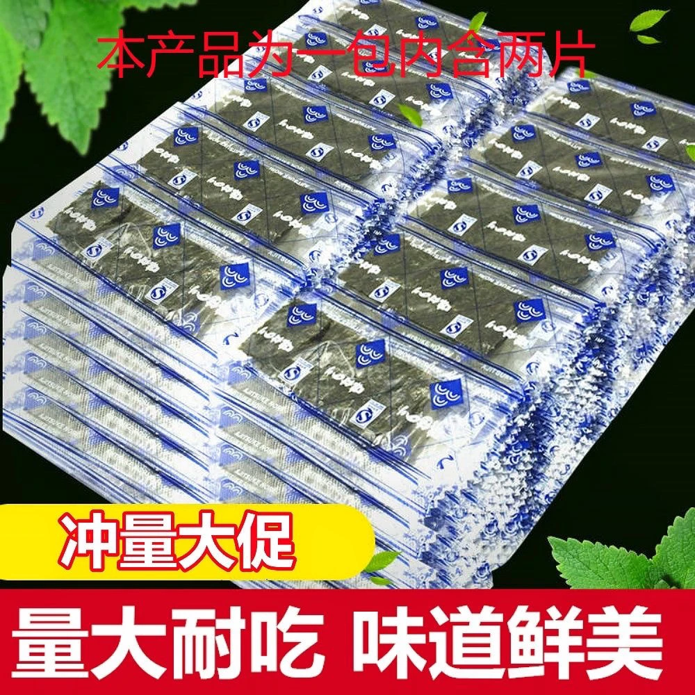 海苔片海苔寿司办公室零食绊饭原味烤紫菜休闲食品
