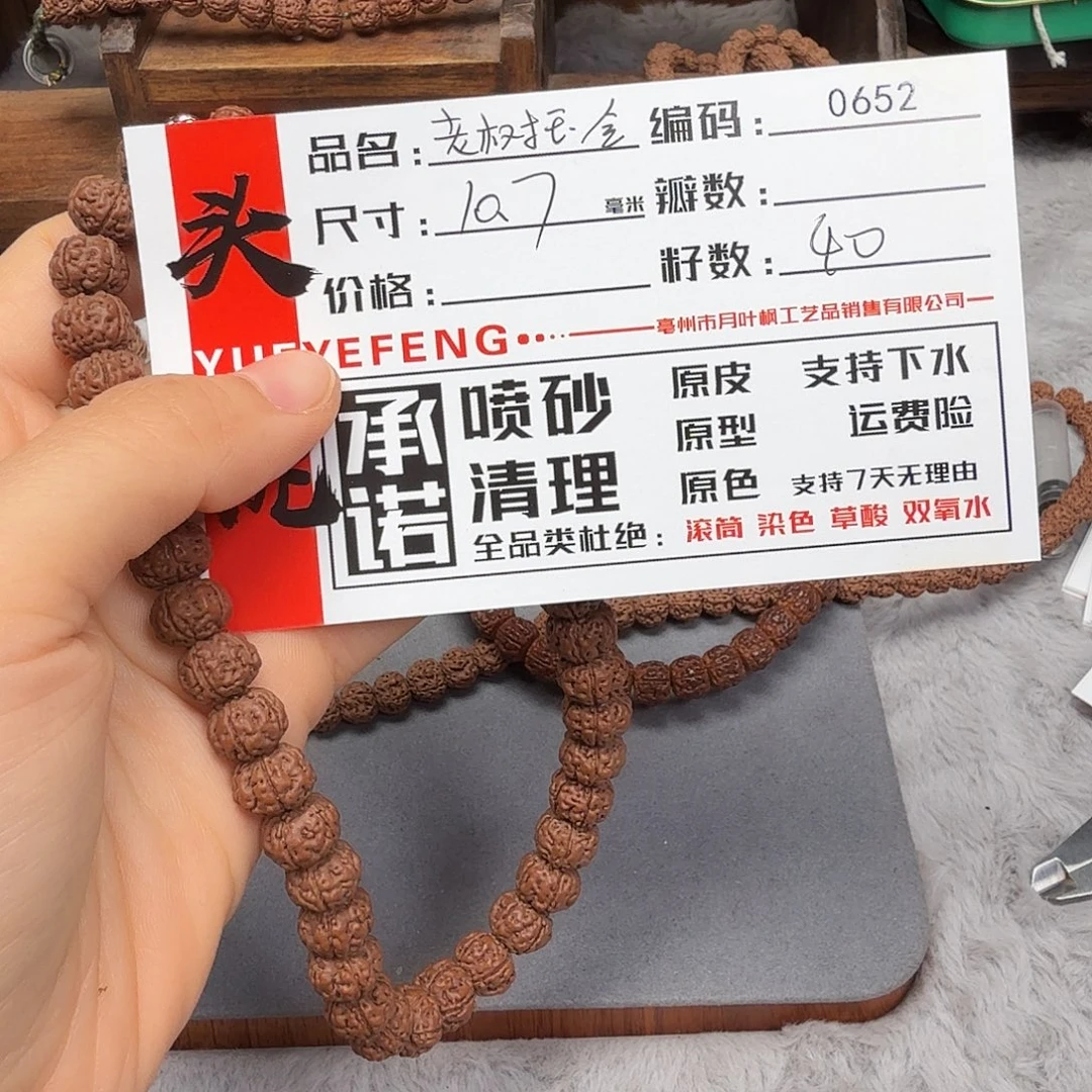 吊坠金刚菩提Aaaaa0652