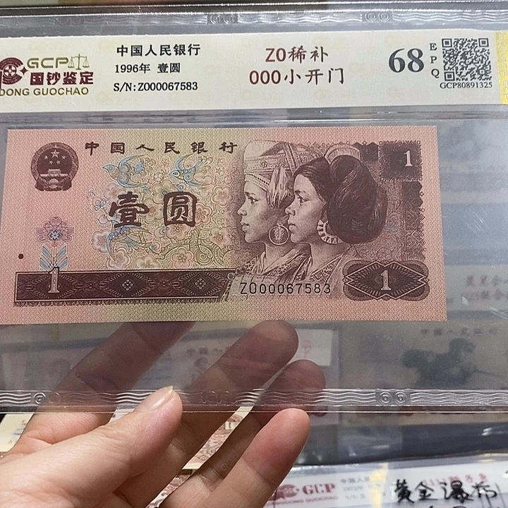 Z 0补号，00067583、9 6年补号