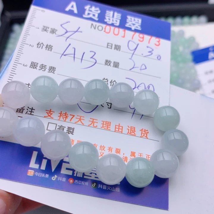 s***j翡翠未镶嵌手链多样性