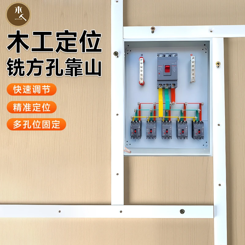 【木一】木工铣方孔定位靠山多功能开槽开孔正方形长方形开槽工具