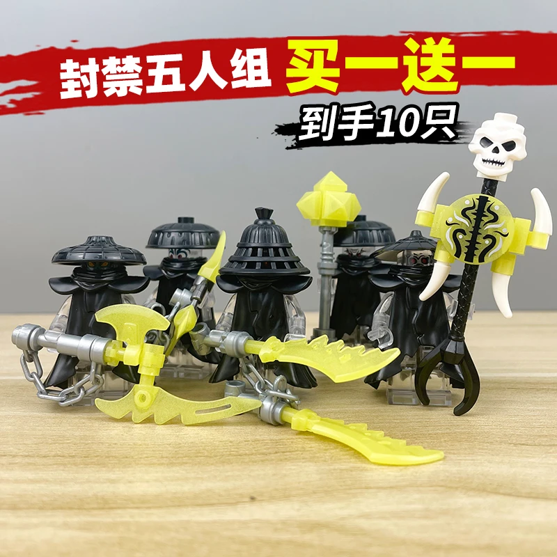 2025新款封禁五人组幻影忍者人仔稀有反派扎克特诺克特积木男