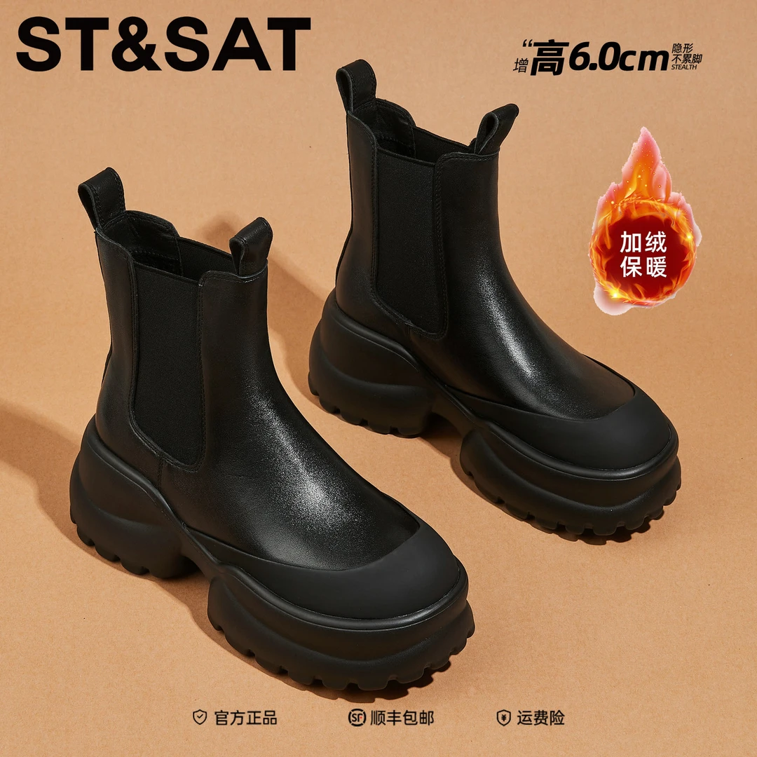 星期六/St&Sat真皮6CM加绒切尔西靴女冬季瘦瘦靴英伦风牛皮短靴子