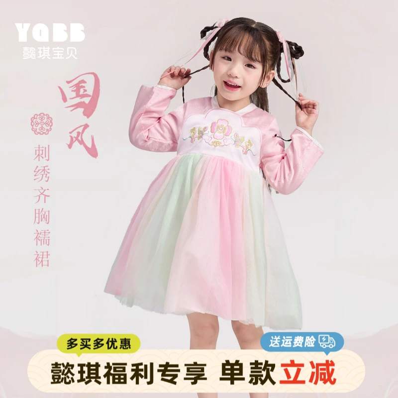 【懿琪宝贝】女童裙子春秋小宝宝连衣裙中国风公主裙秋季汉服童装