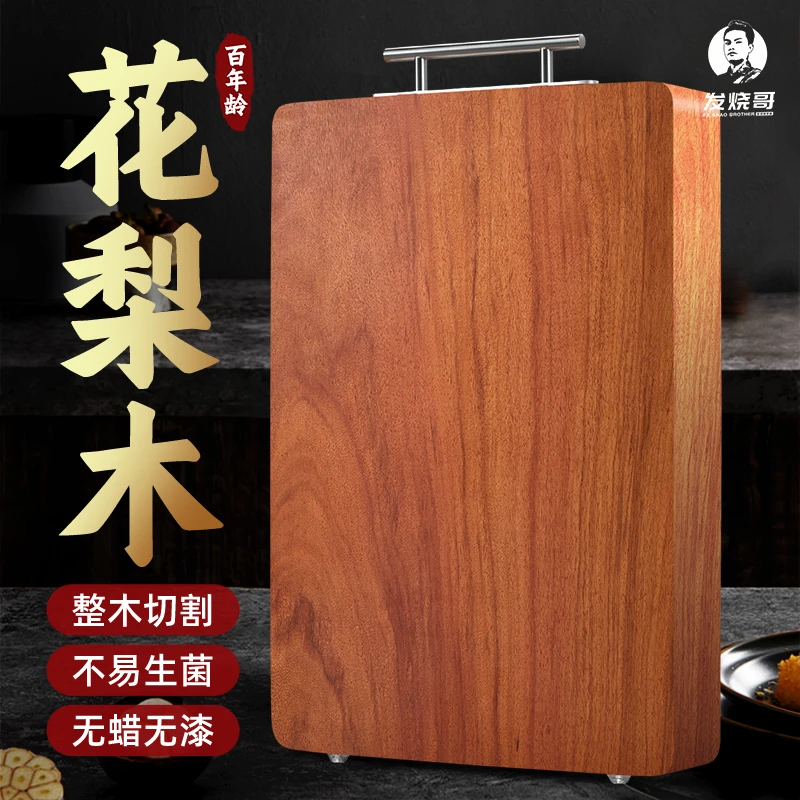 非洲进口花梨木菜板加厚3cm防裂砧板防霉无漆无蜡双面砧板木菜板
