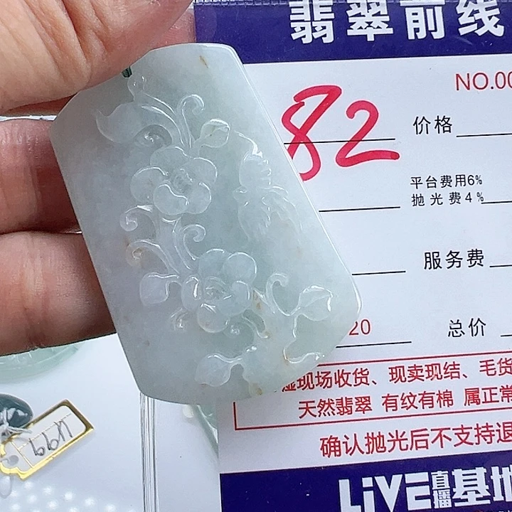 颈饰未镶嵌翡翠玫*花