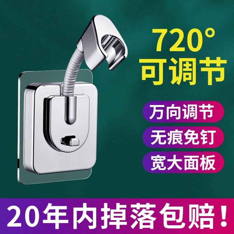 九牧王架免打孔浴室淋浴喷水管配件固定器浴霸万向花晒底座神器