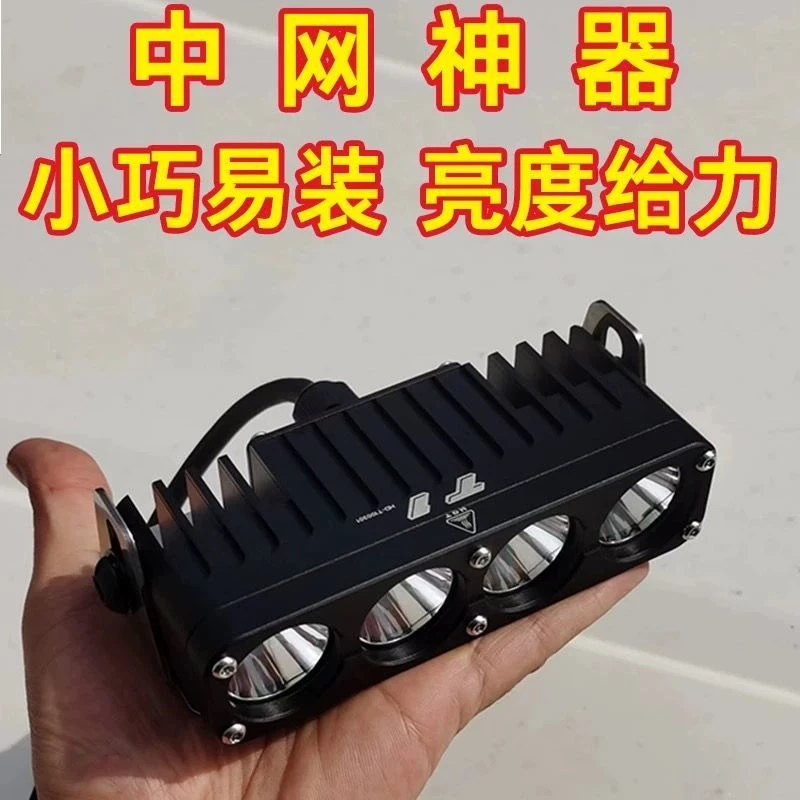 火弹t2射灯T1LED条灯大功率远射汽车中网灯探照灯外置辅助灯