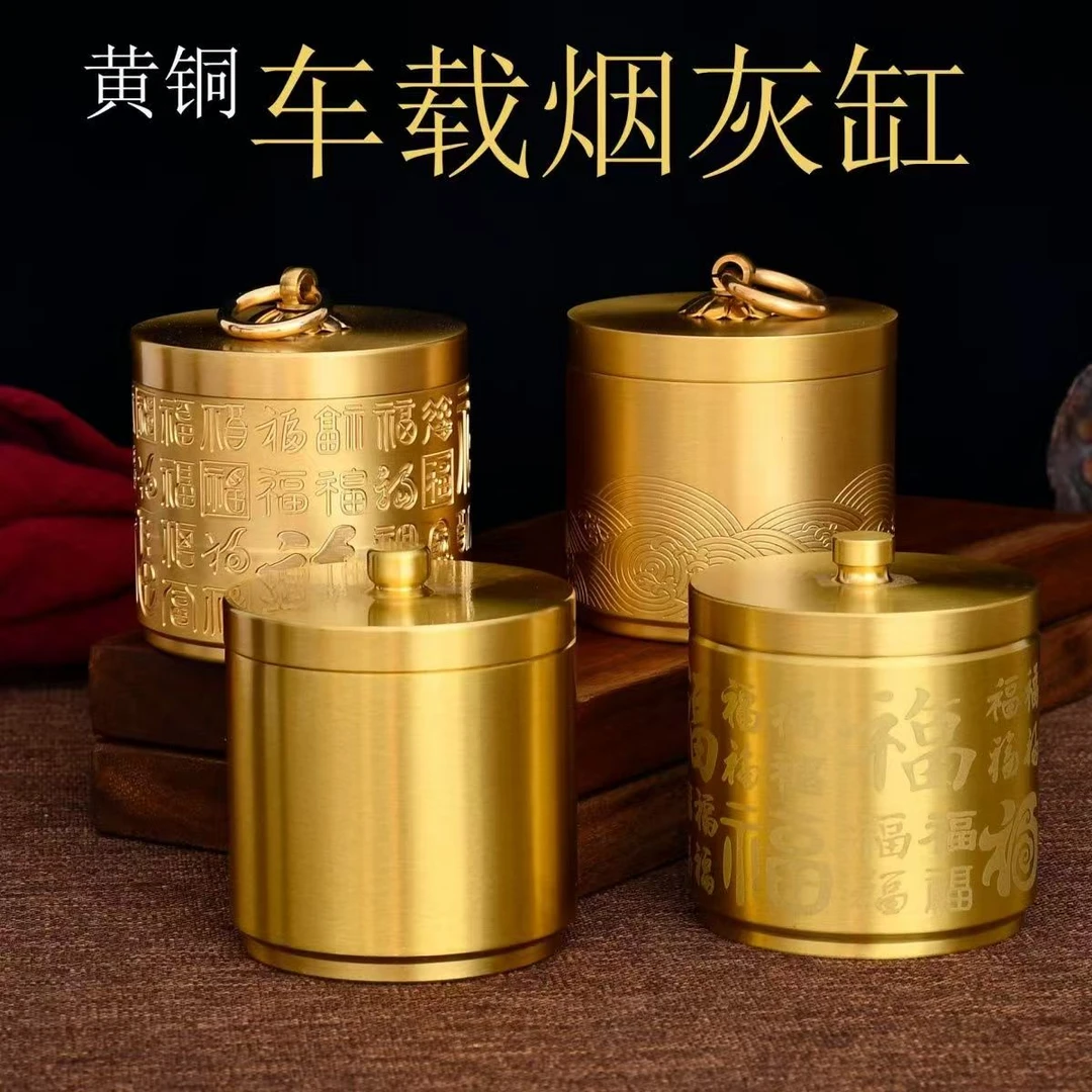 创意个性纯铜带盖防飞灰烟灰缸家用办公室车载装饰