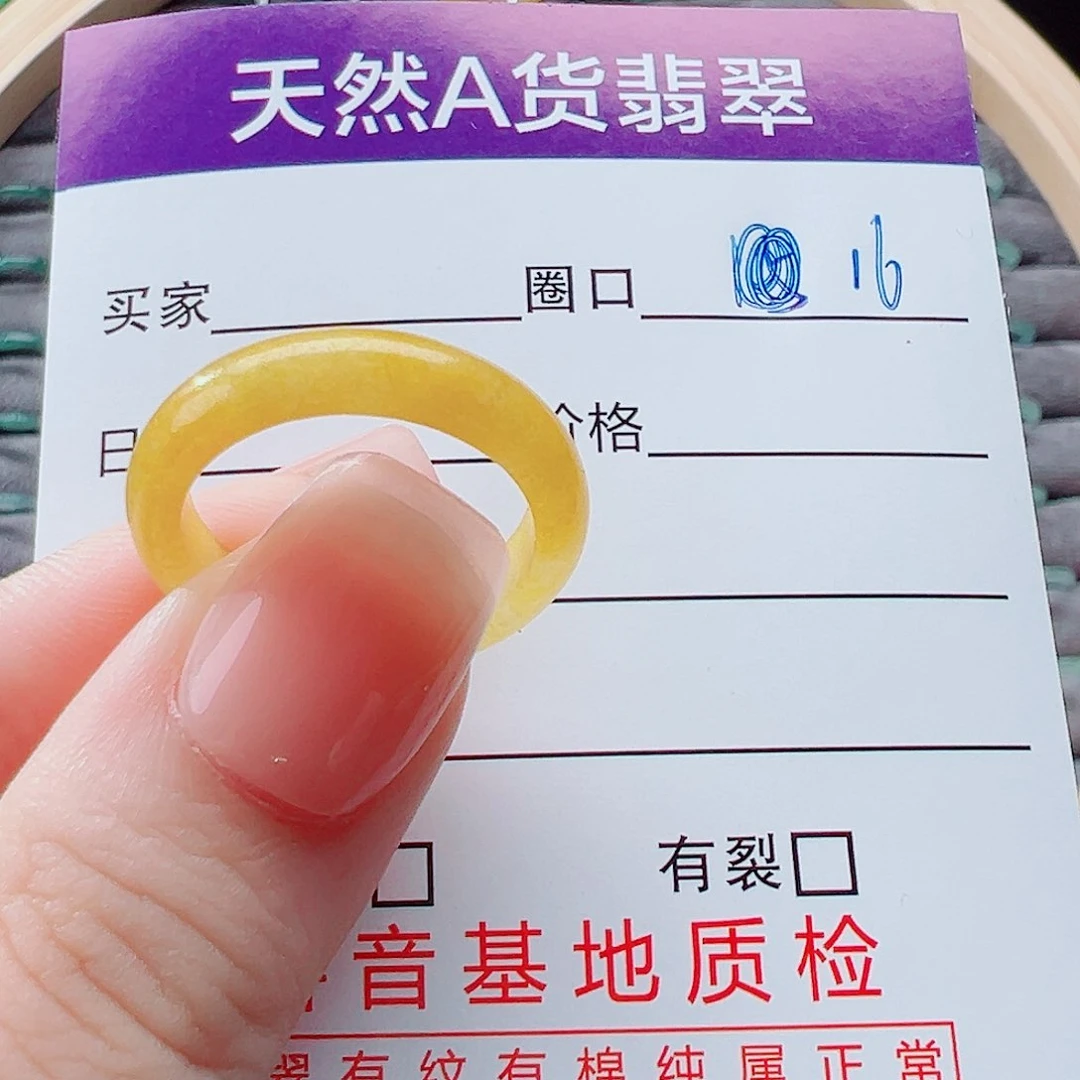 未镶嵌戒指翡翠柠****?戒圈