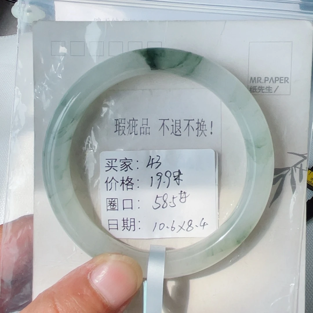 未镶嵌手镯石英质玉（天山翠）43