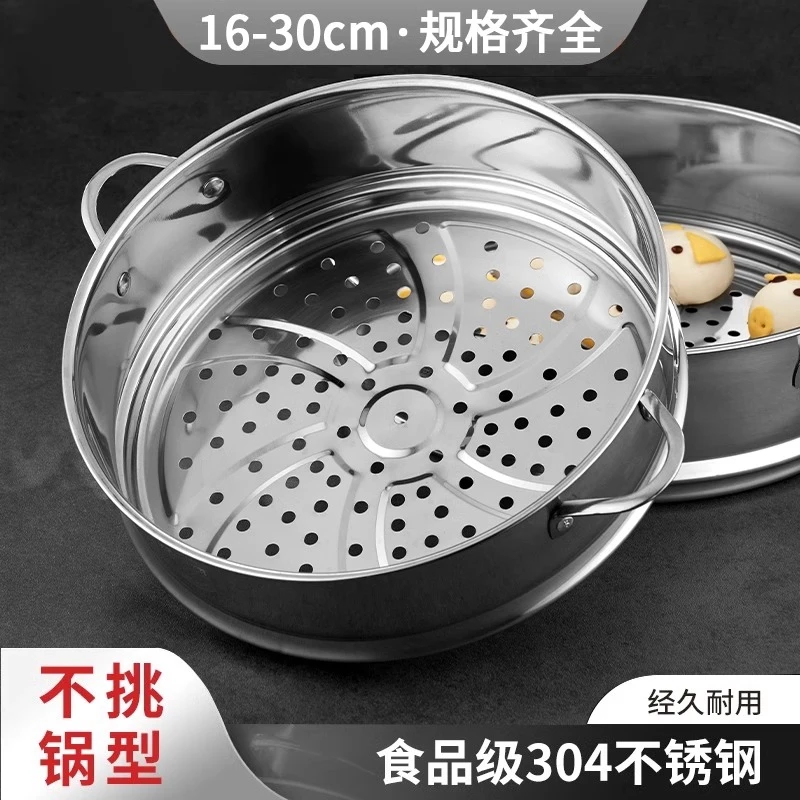 蒸屉家用蒸笼304不锈钢蒸格蒸锅隔层蒸篦子汤锅奶锅炒锅通用蒸架m