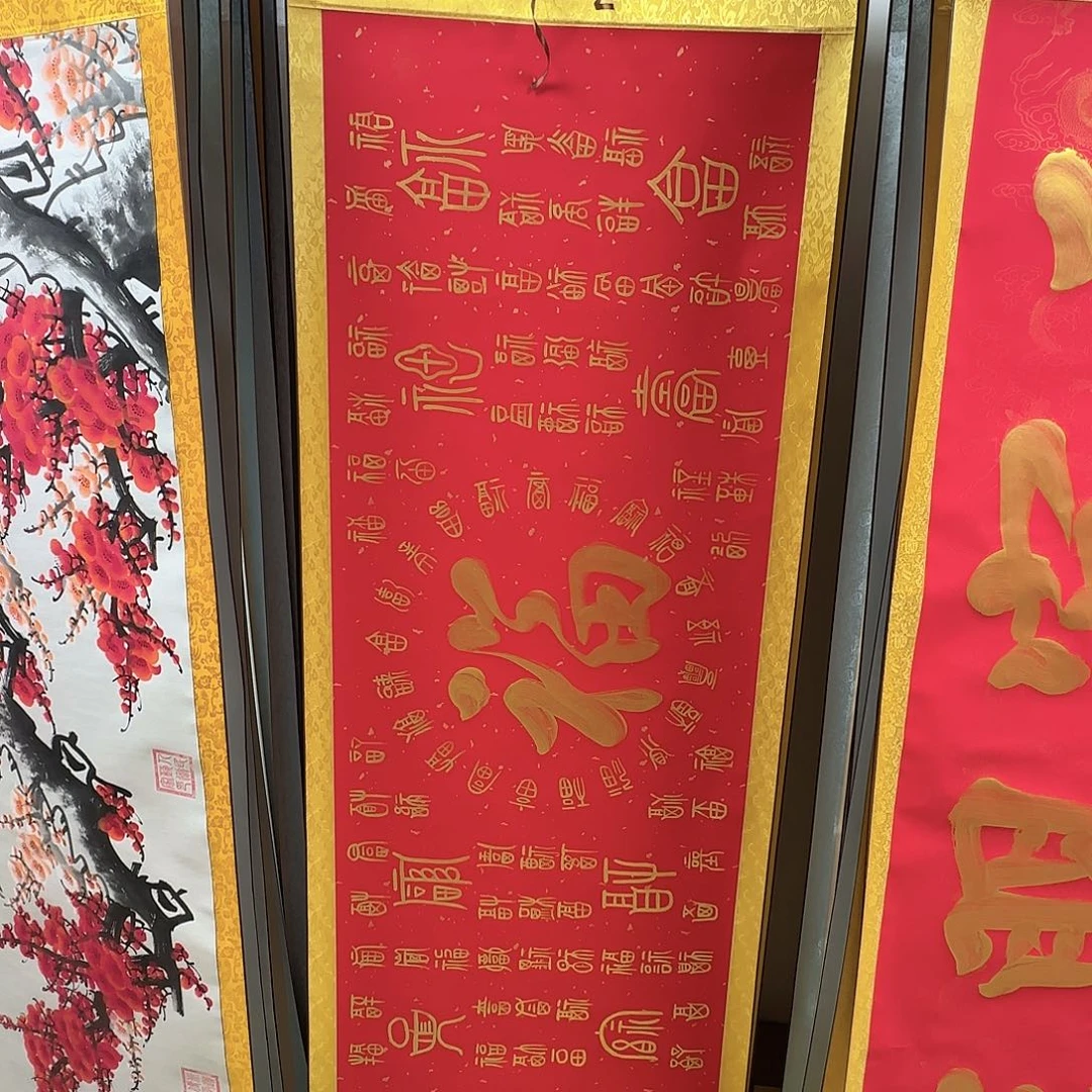 书法百福图红底金字