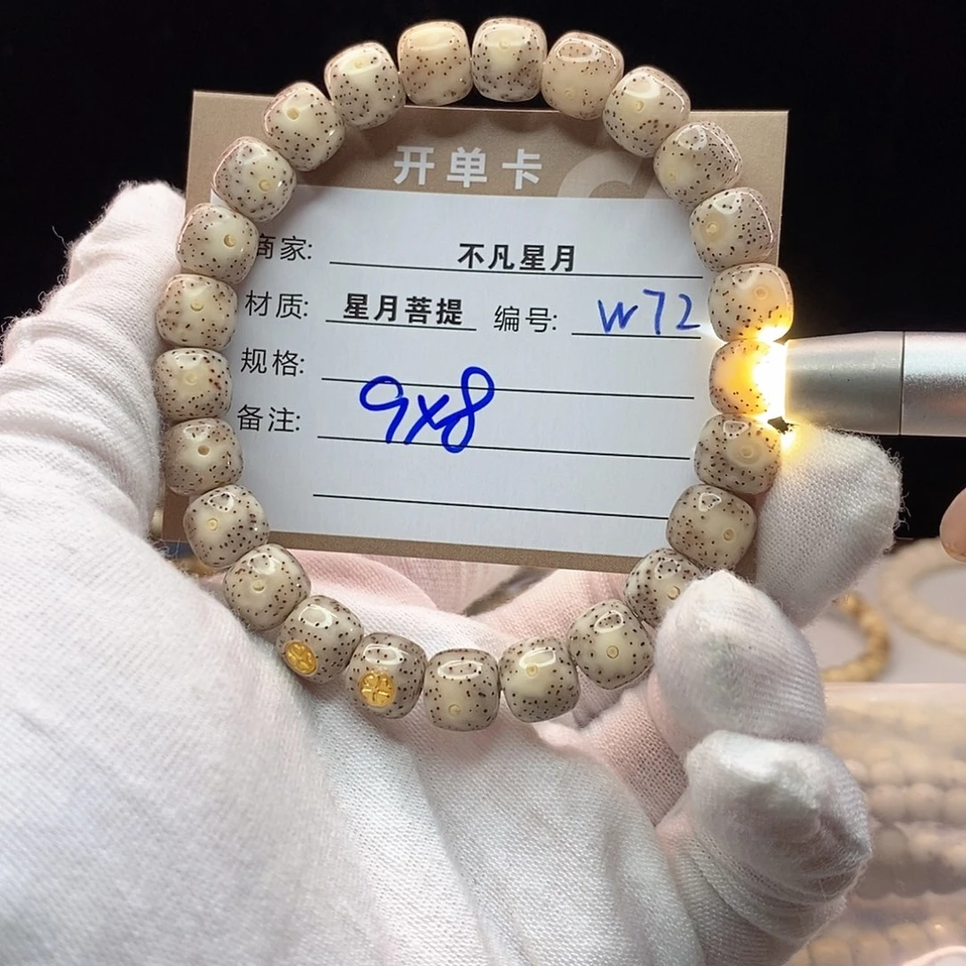 吊坠星月菩提11112222W72