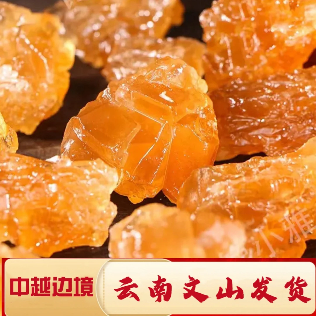 4文山手工老冰糖