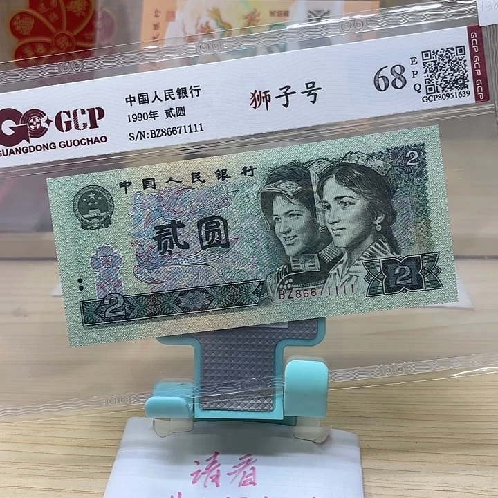 好多精品/靓号1111