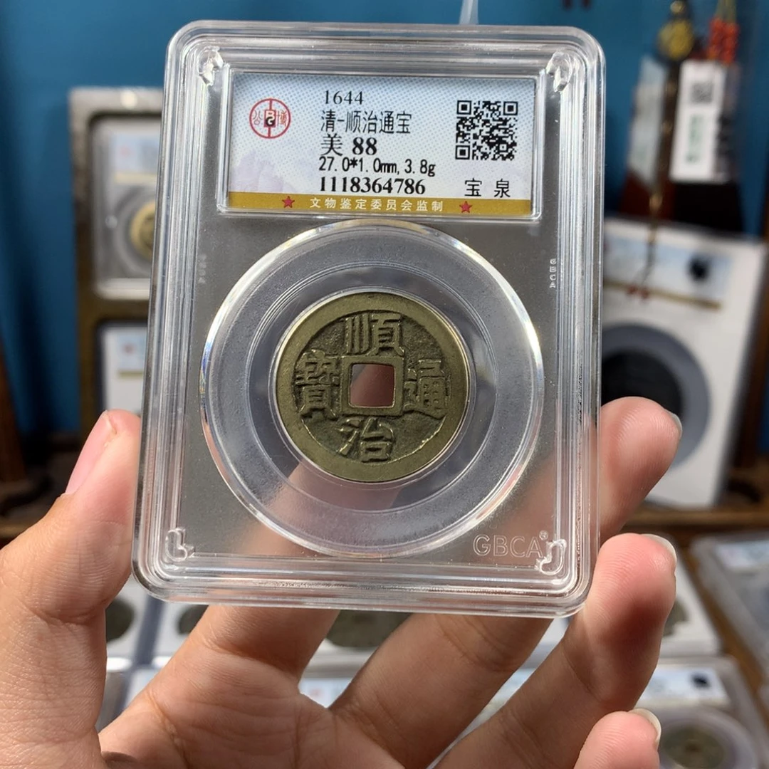 铜麟**龙清代 顺治通宝 传世 4786。r