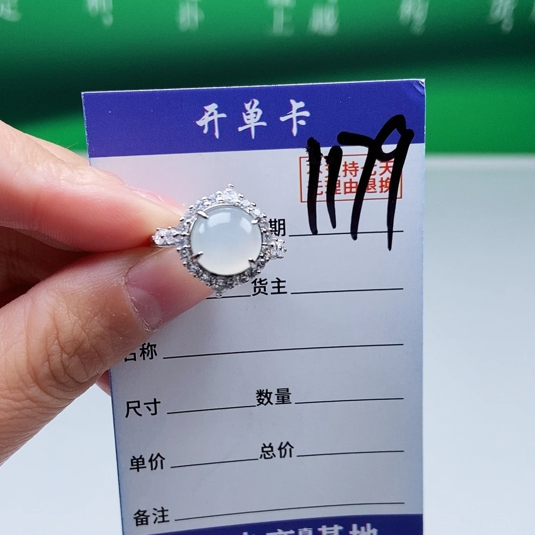 翡翠未镶嵌戒指戒指