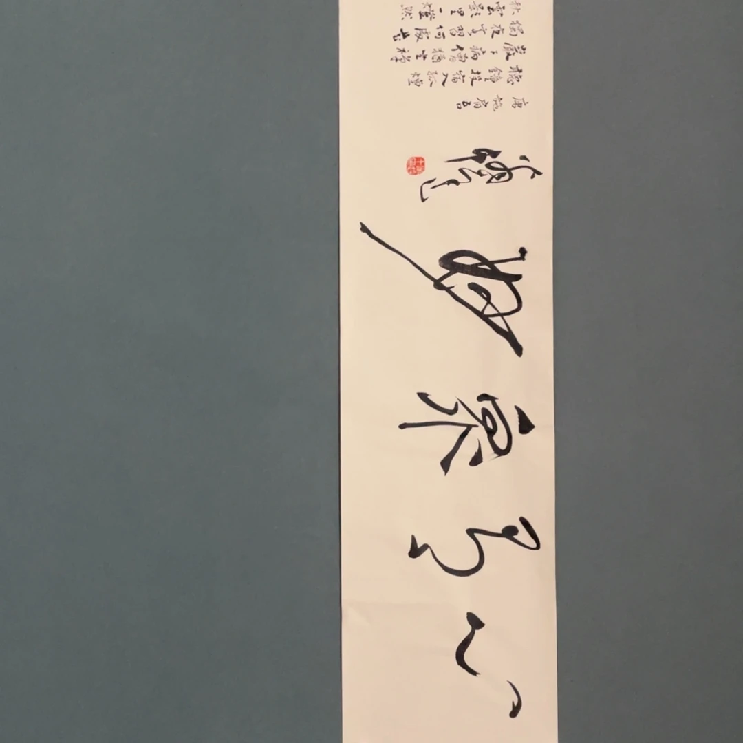 国画原创设计作品