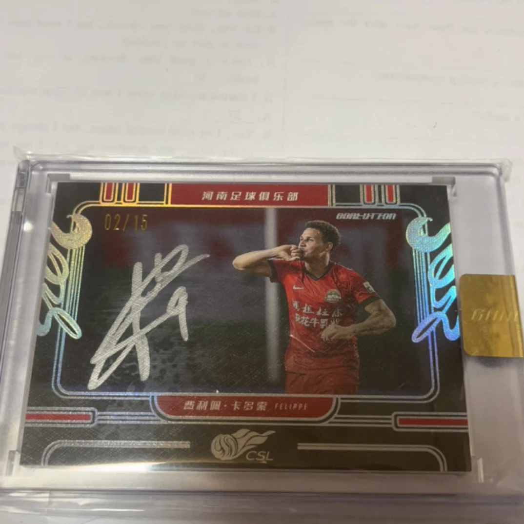 正版中超球星卡 河南队 卡多索 2/15 签字 原封砖