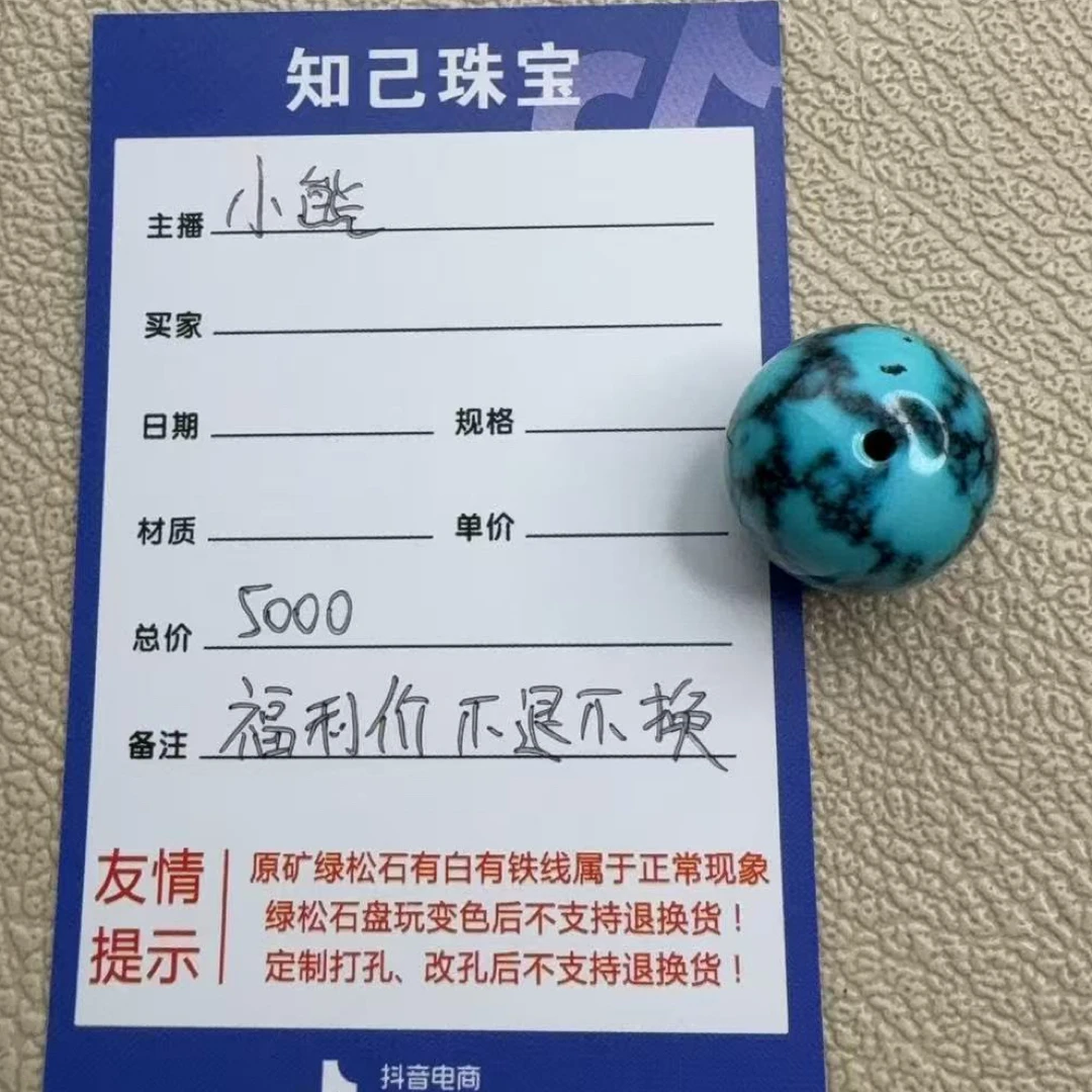 不支持退换，湖北原矿高瓷高色绿松石桶珠