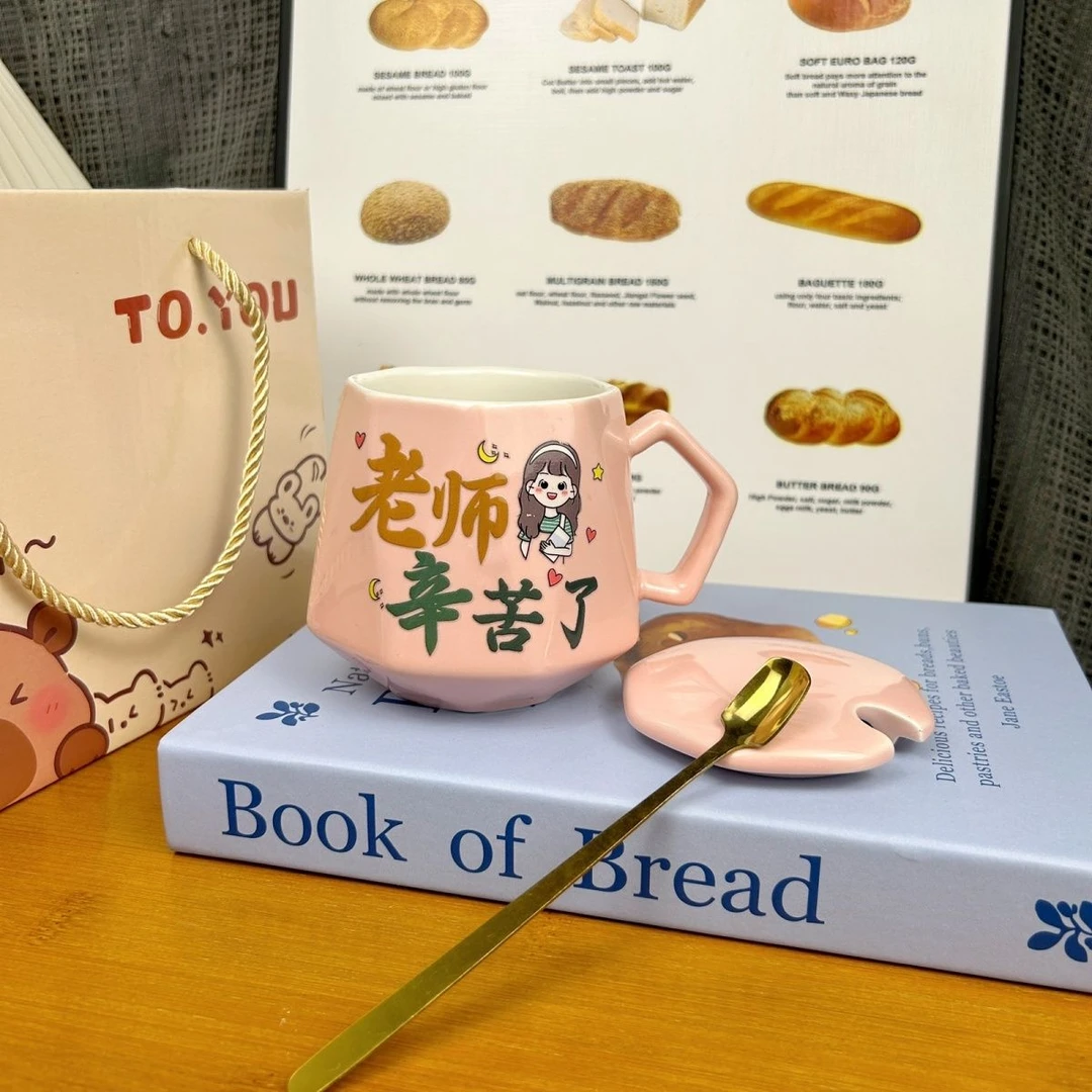 新款教师节礼物陶瓷马克杯带盖送老师礼物毕业季实用有意义简约