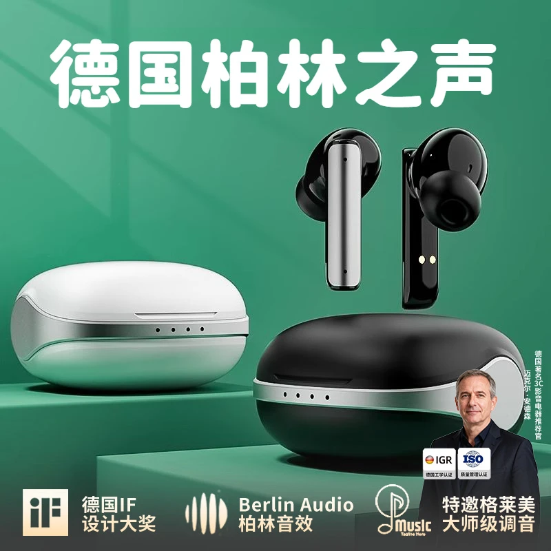 柏林之声蓝牙耳机新款2025主动降噪入耳式高音质适用超长续航防噪