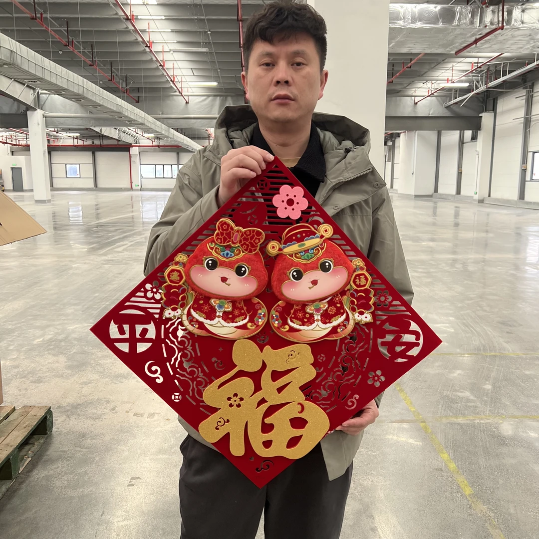 021#2025新款蛇年镂空毛毡大幅字金福春节入户门幅新年装饰