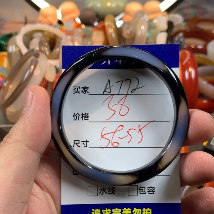 玛瑙/玉髓未镶嵌手镯