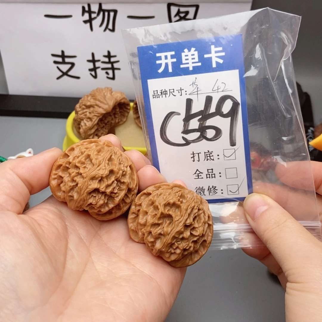 吊坠猴头核桃核桃42苹果