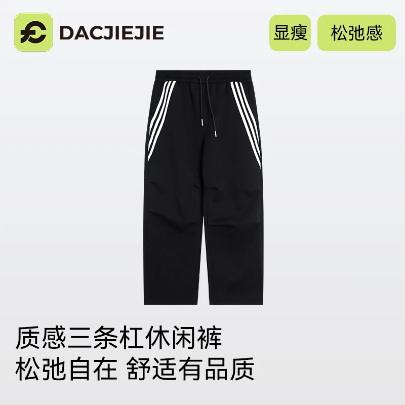 秋款新品【休闲运动风伞裤】2025秋设计师时尚百搭休闲窄版阔腿穿搭