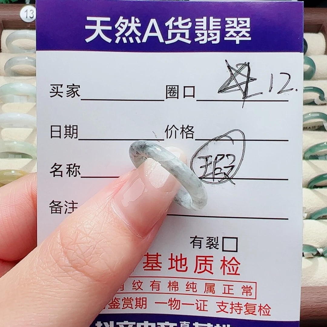未镶嵌戒指翡翠翡翠