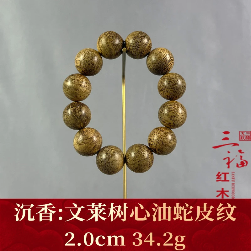 108615 文莱树心油蛇皮纹 沉香