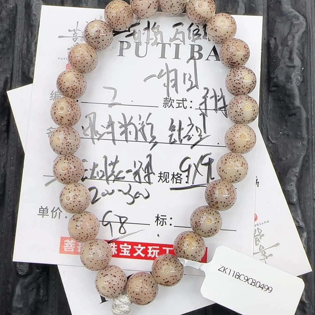 把件星月菩提星月