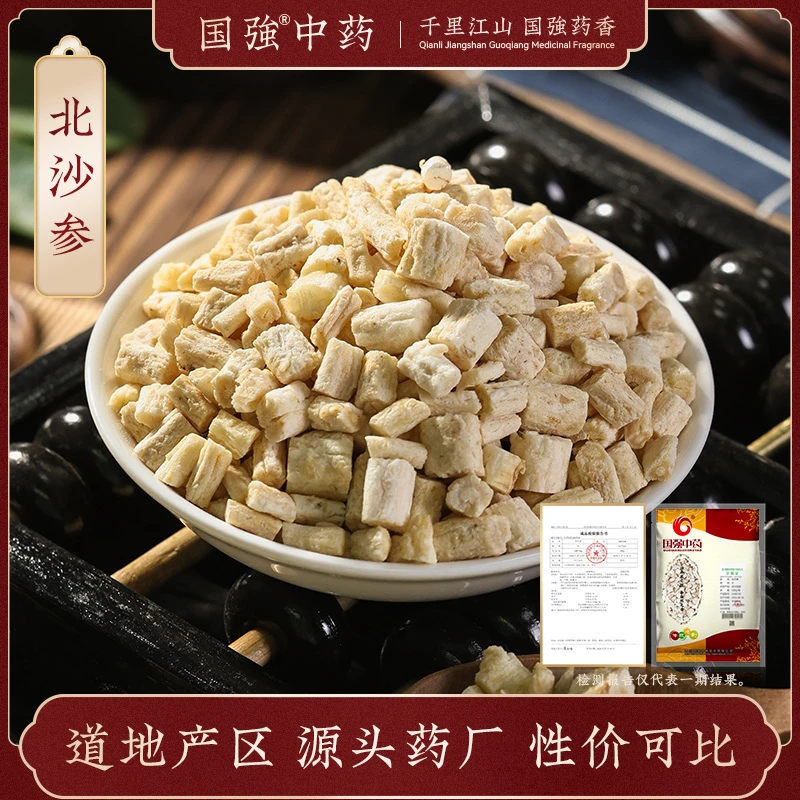 国强北沙参 独立包装